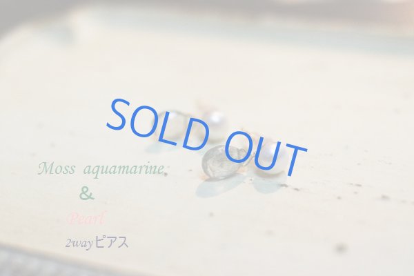 画像2: 【14ｋｇｆ】淡水パール＆モスアクアマリンの2wayピアス (2)