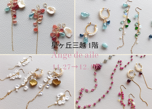 大人かわいい♡天然石 塩辛 ブルーオパールのお花のチャーム